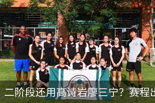 二阶段还用高诗岩廖三宁？赛程出炉很难打，赵睿周琦张镇麟该回来