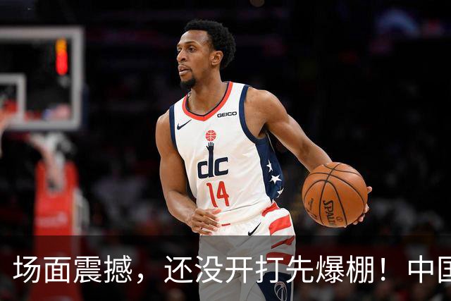 场面震撼，还没开打先爆棚！中国男篮6月28日抵达沈阳，赵继伟郭士强被围堵，曾凡博伤情成悬念