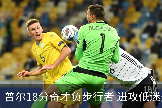 普尔18分奇才负步行者 进攻低迷火箭惨败30分