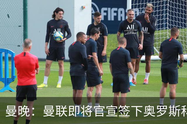 曼晚：曼联即将官宣签下奥罗斯科，球员7月13日年满18岁