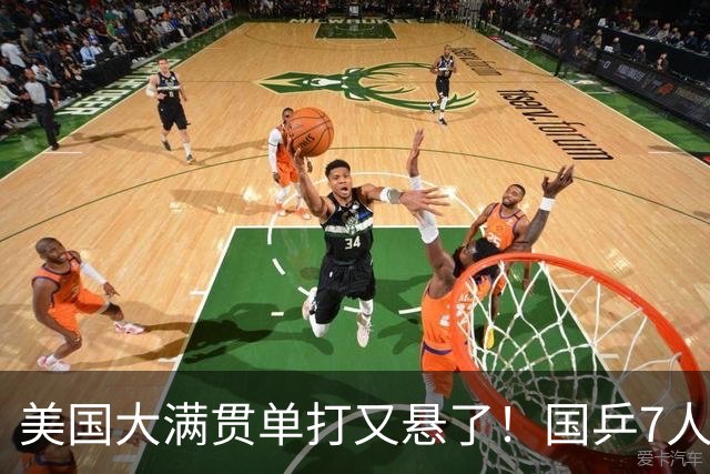 美国大满贯单打又悬了！国乒7人仅剩王楚钦，林诗栋温瑞博负于大登